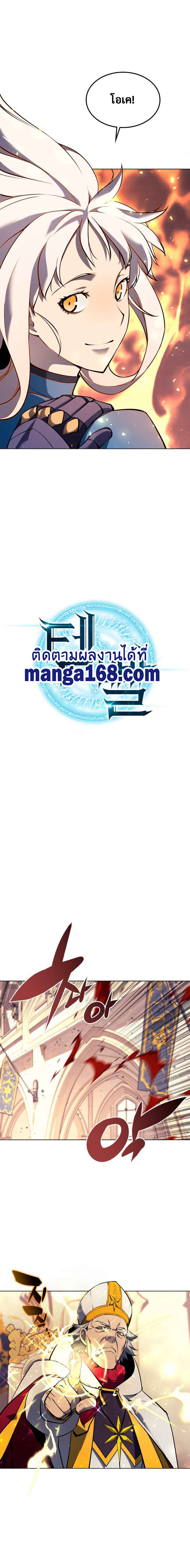 Overgeared จ้าวแห่งยุทธภัณฑ์ ตอนที่ 66 หน้า 6