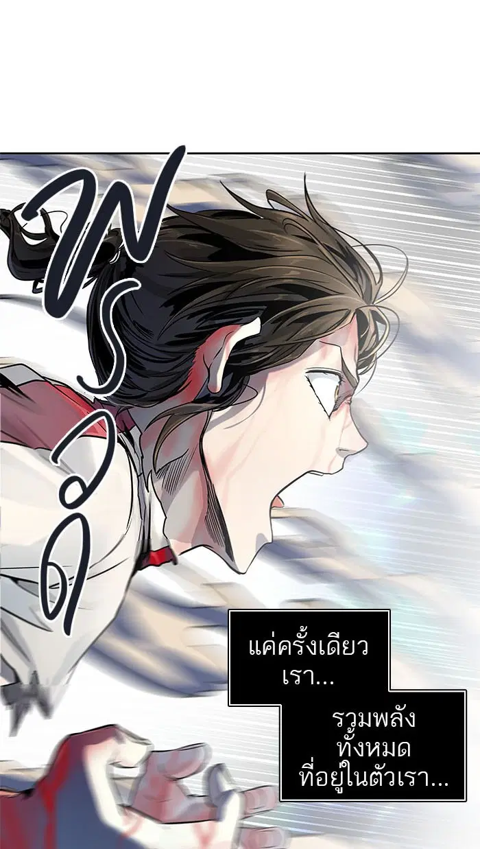 Tower of God ตอนที่ 510 หน้า 166