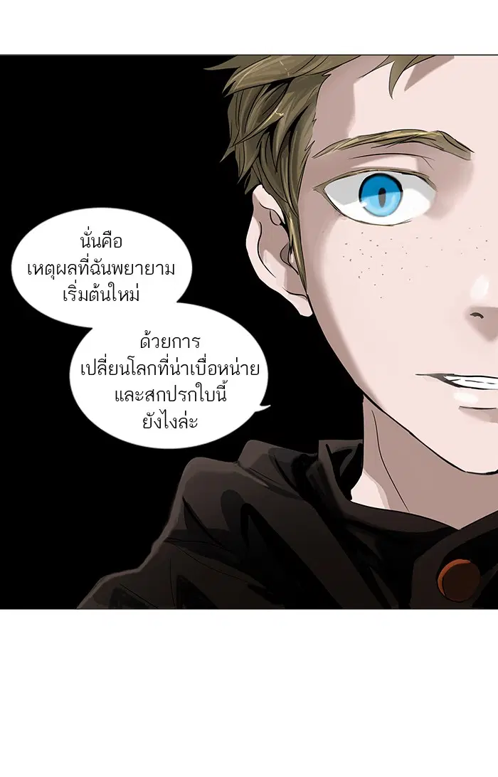 Tower of God ตอนที่ 236 หน้า 29