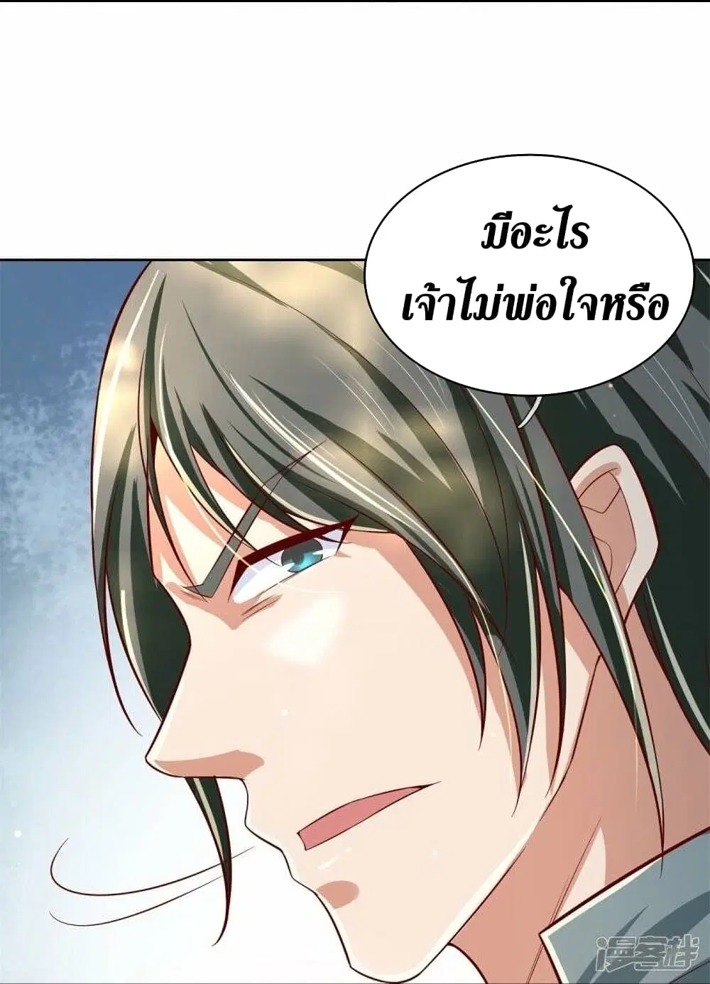 Sky Sword God ตอนที่ 476 หน้า 22