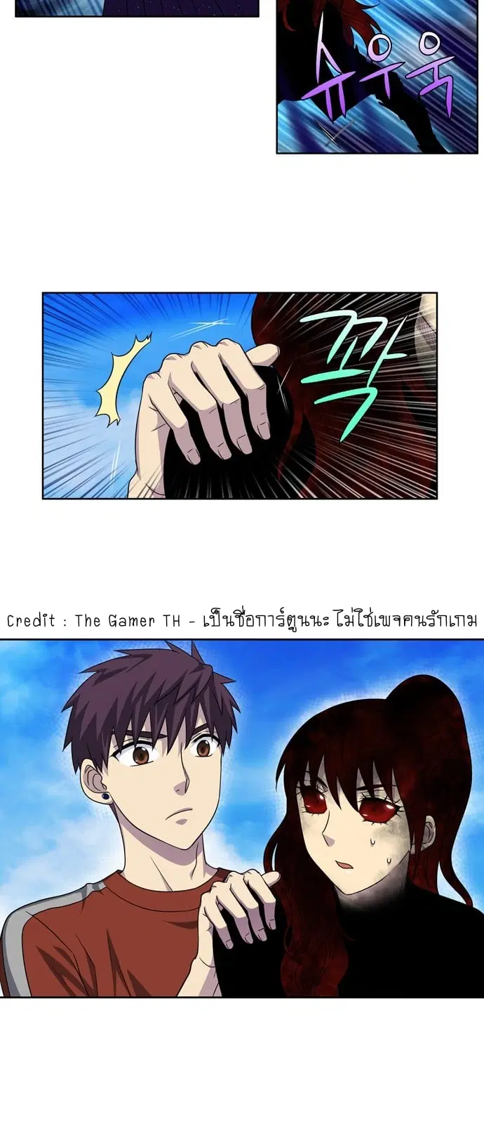 The Gamer ตอนที่ 272 หน้า 23