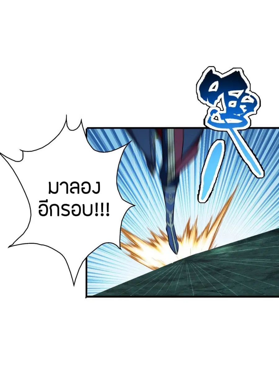 Banished Disciple’s Counterattack ราชาอมตะผู้ถูกขับไล่ ตอนที่ 195 หน้า 22