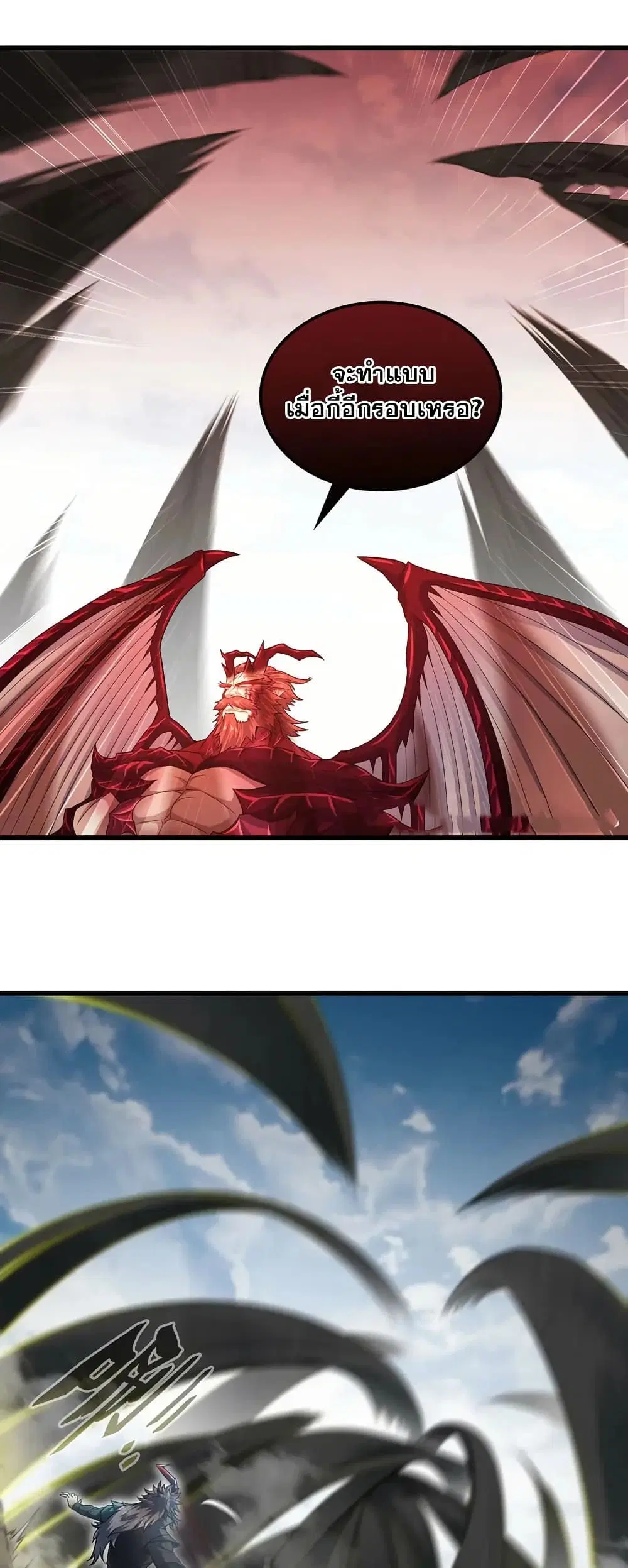 My Wife is a Demon Queen ตอนที่ 391 หน้า 6