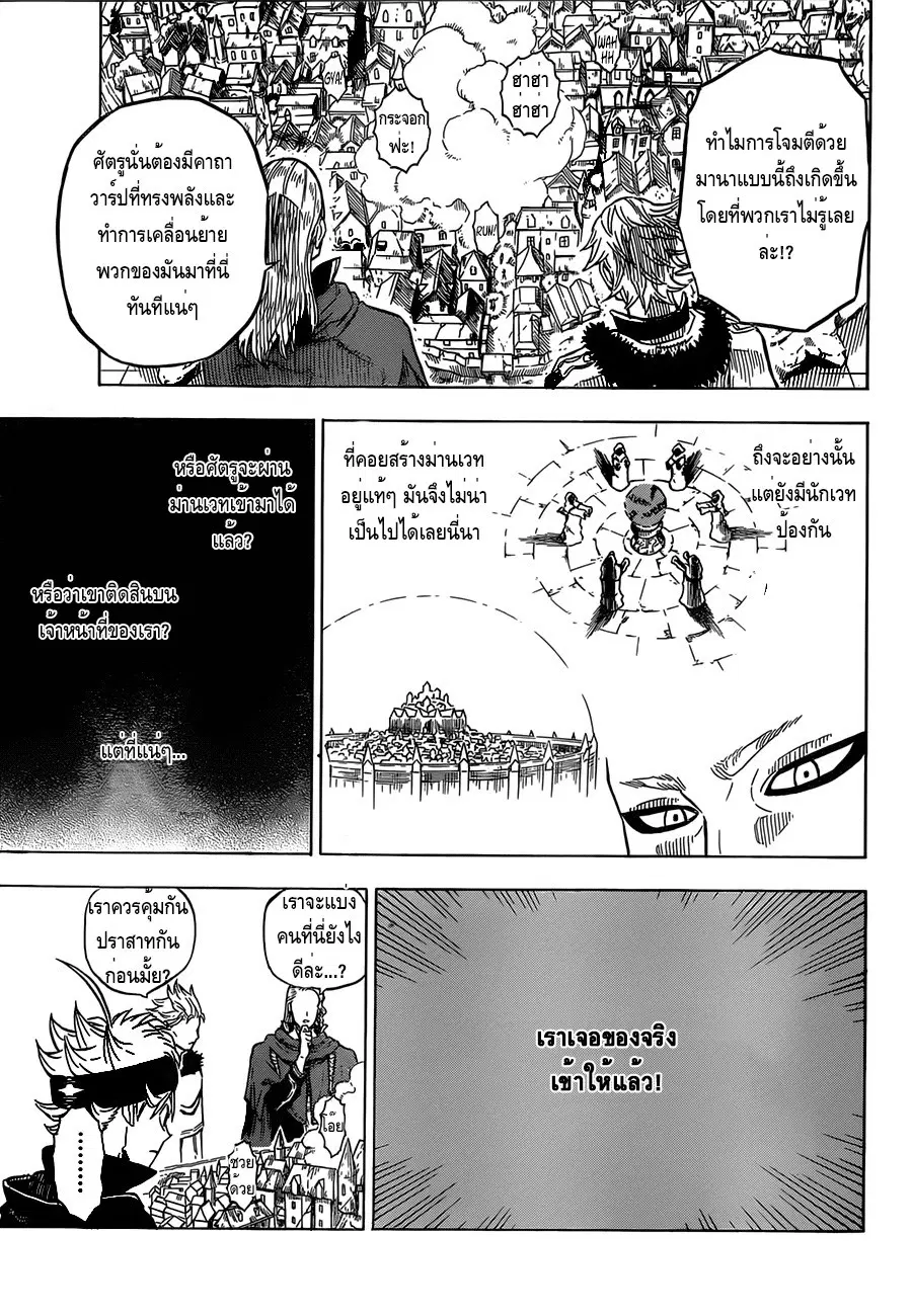 Black Clover ตอนที่ 25 หน้า 9