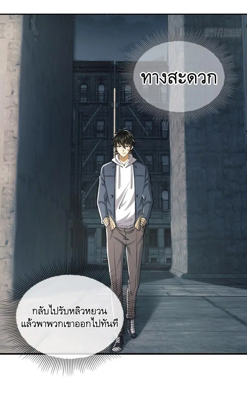 The First Order ตอนที่ 180 หน้า 30