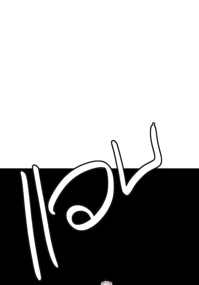 Tower of God ตอนที่ 532 หน้า 90
