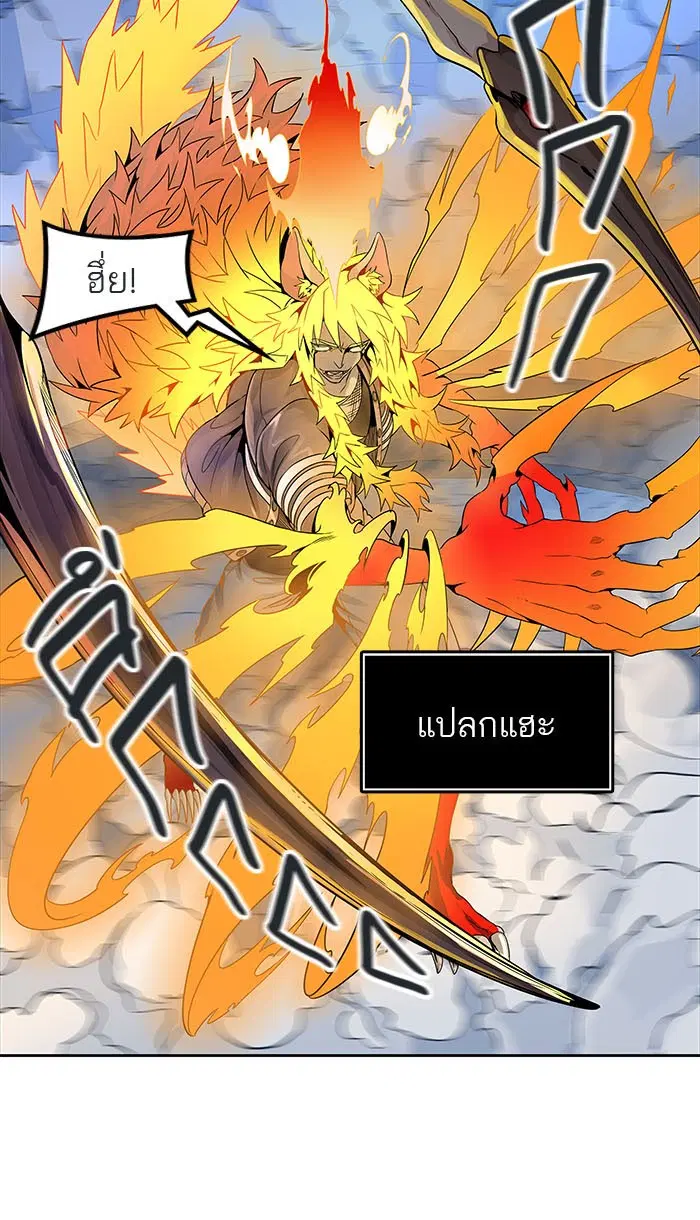 Tower of God ตอนที่ 492 หน้า 142