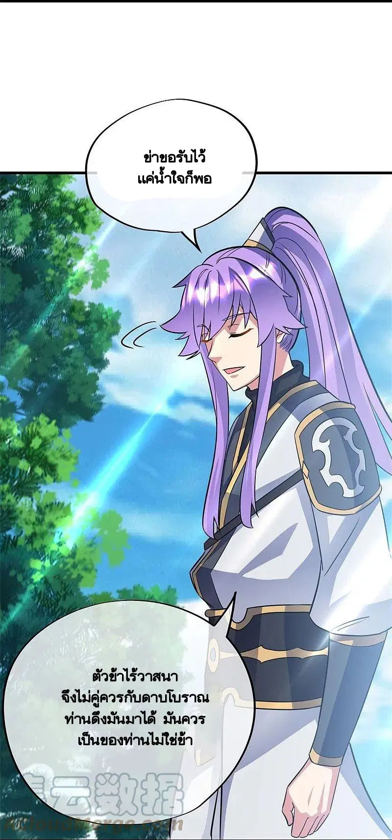Peerless Battle Spirit ตอนที่ 421 หน้า 62