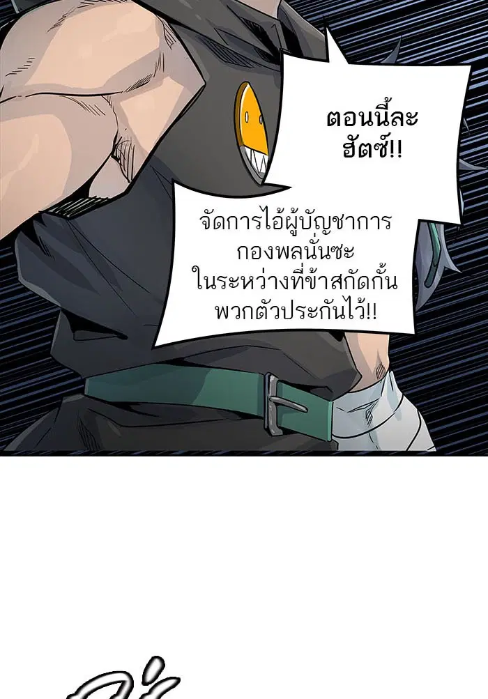 Tower of God ตอนที่ 494 หน้า 85