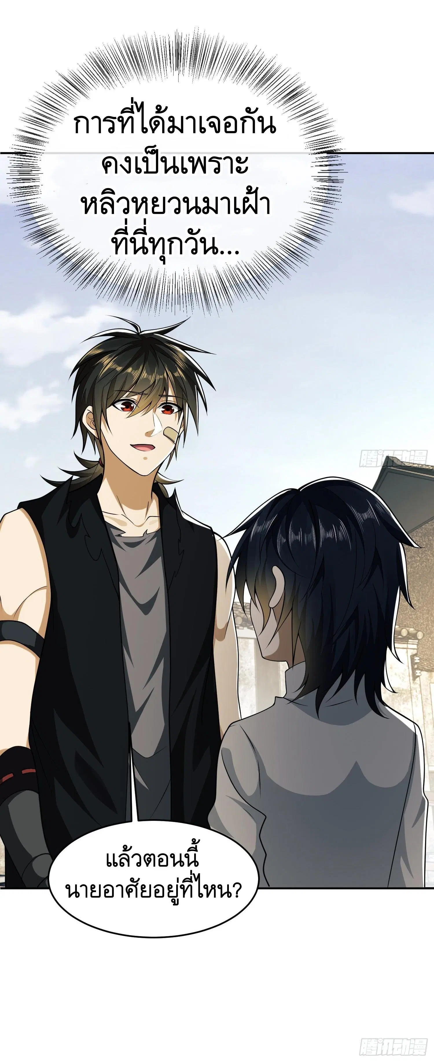 The First Order ตอนที่ 103 หน้า 55