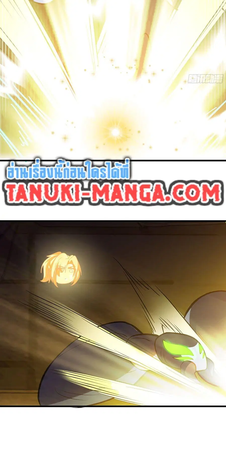 Martial Peak ตอนที่ 3857 หน้า 30