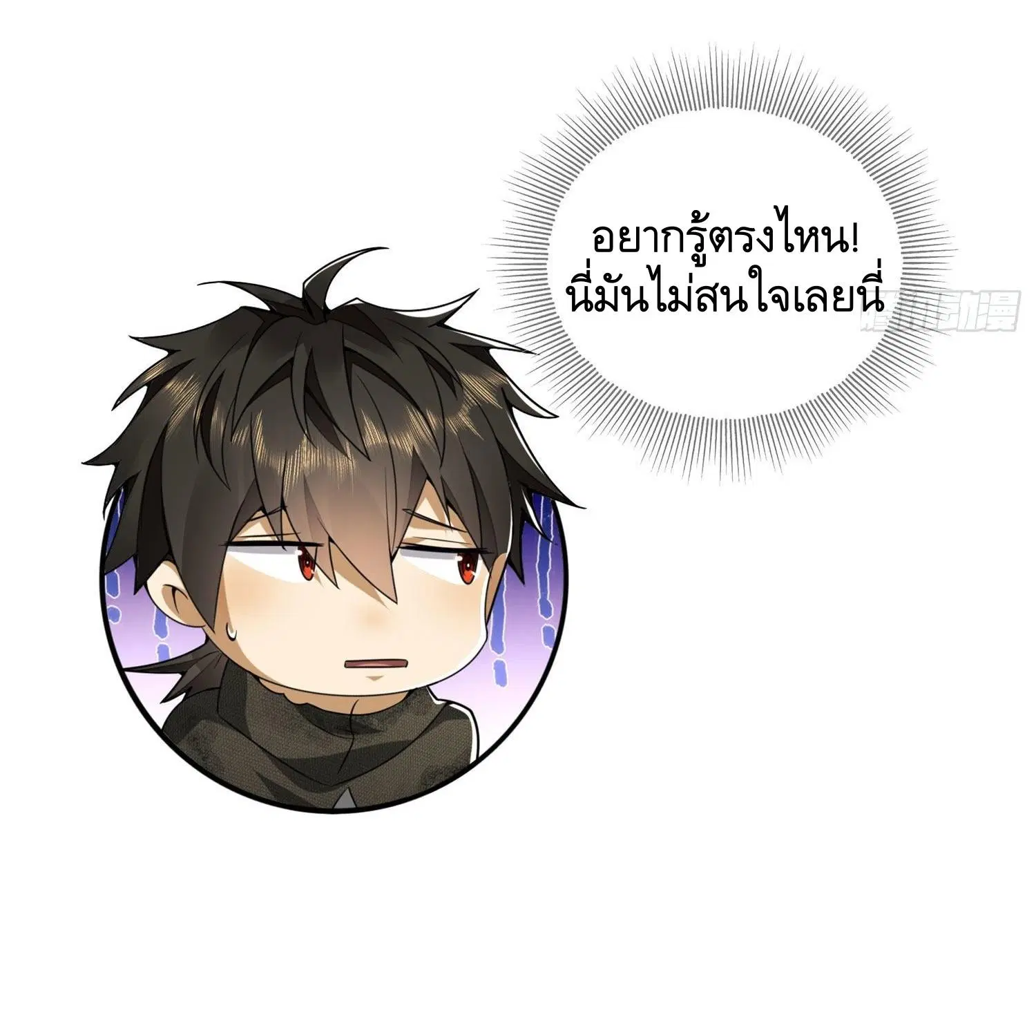 The First Order ตอนที่ 24 หน้า 27