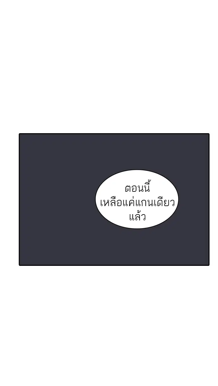 Tower of God ตอนที่ 383 หน้า 39