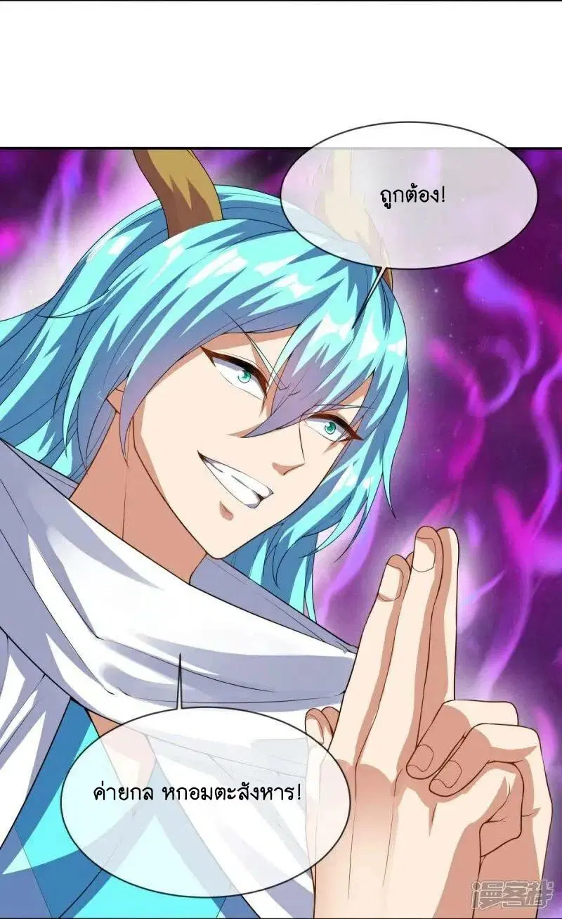 Peerless Battle Spirit ตอนที่ 584 หน้า 14