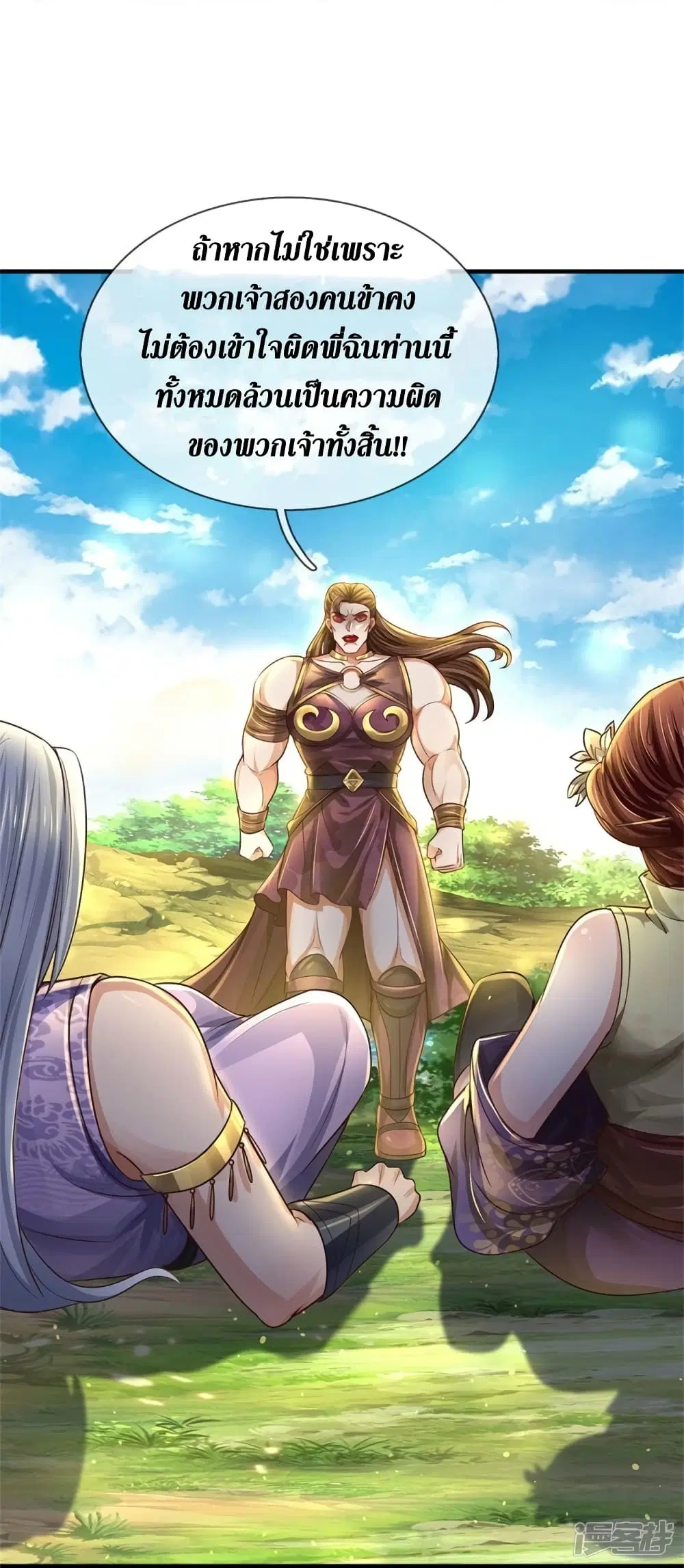 Sky Sword God ตอนที่ 563 หน้า 29