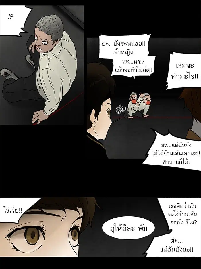 Tower of God ตอนที่ 46 หน้า 9