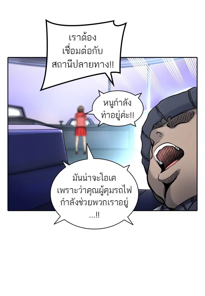 Tower of God ตอนที่ 415 หน้า 19