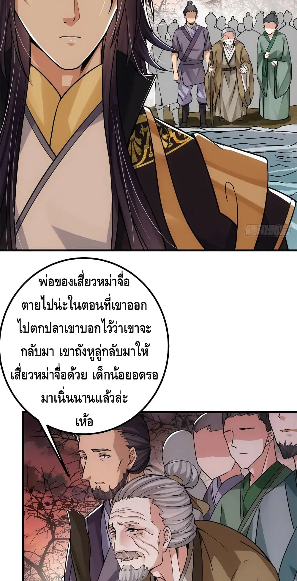 Keep A Low Profile ตอนที่ 52 หน้า 22