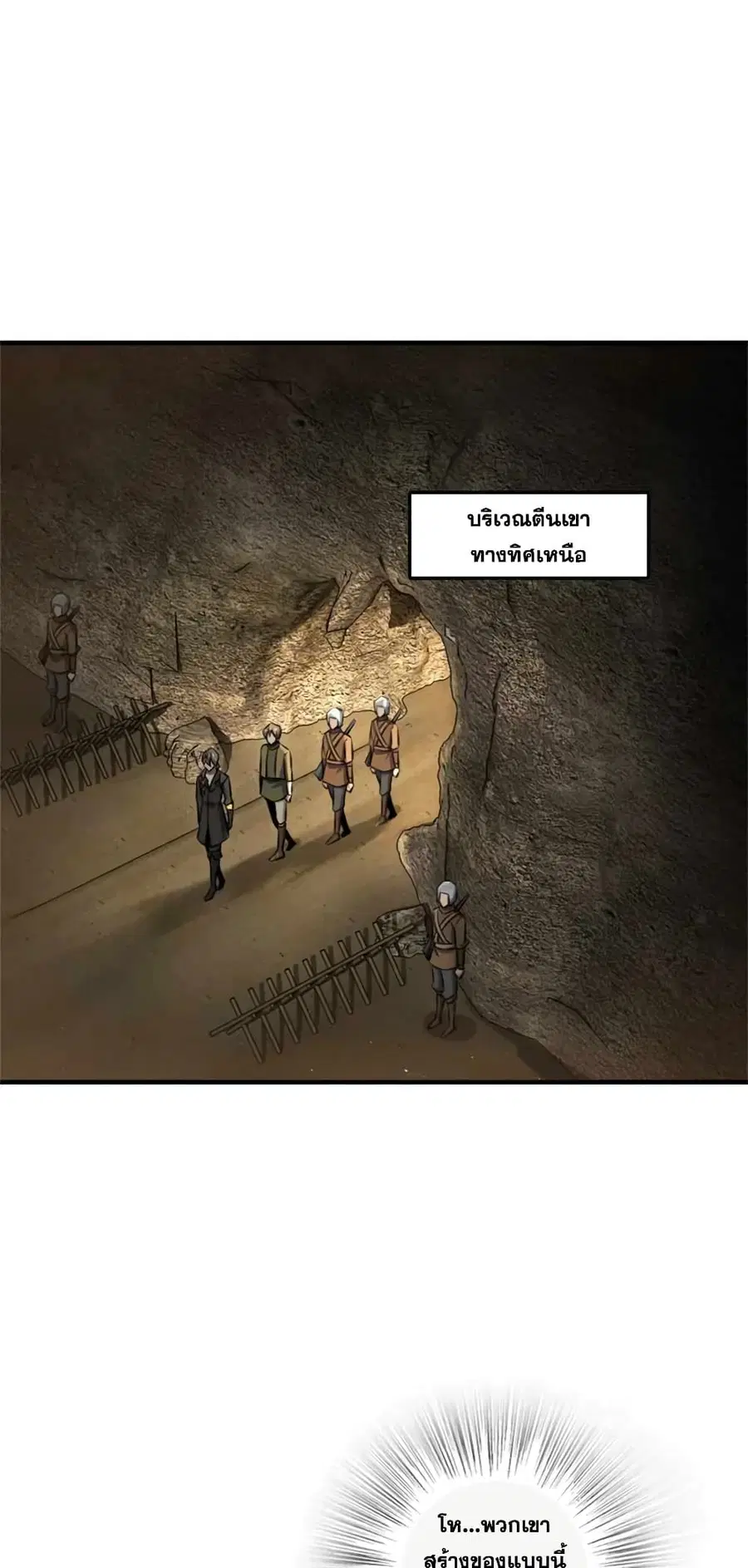 Release That Witch ตอนที่ 494 หน้า 20