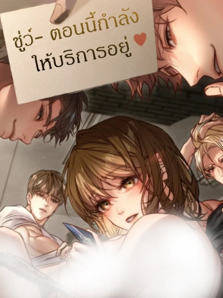 Special Service – บริการพิเศษ