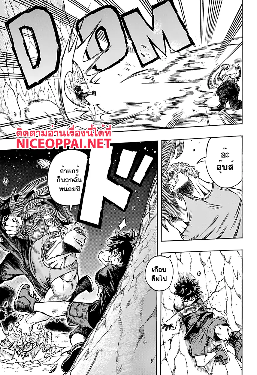 Boku no Hero Academia (My Hero Academia) ตอนที่ 75 หน้า 9