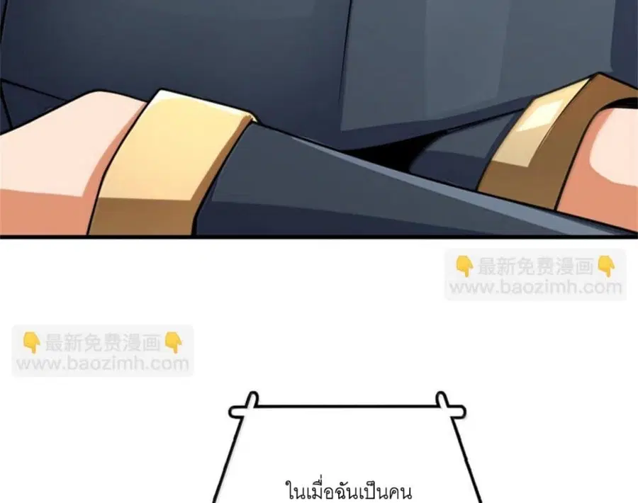 Release That Witch ตอนที่ 588 หน้า 75