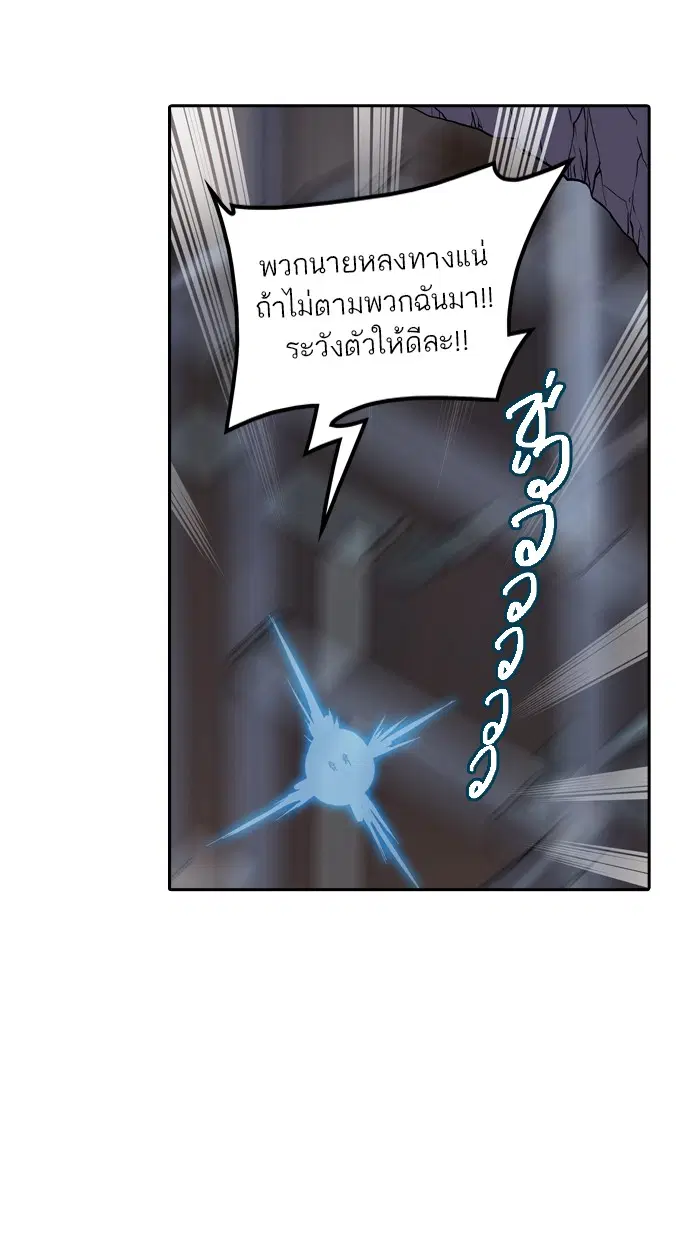 Tower of God ตอนที่ 351 หน้า 92