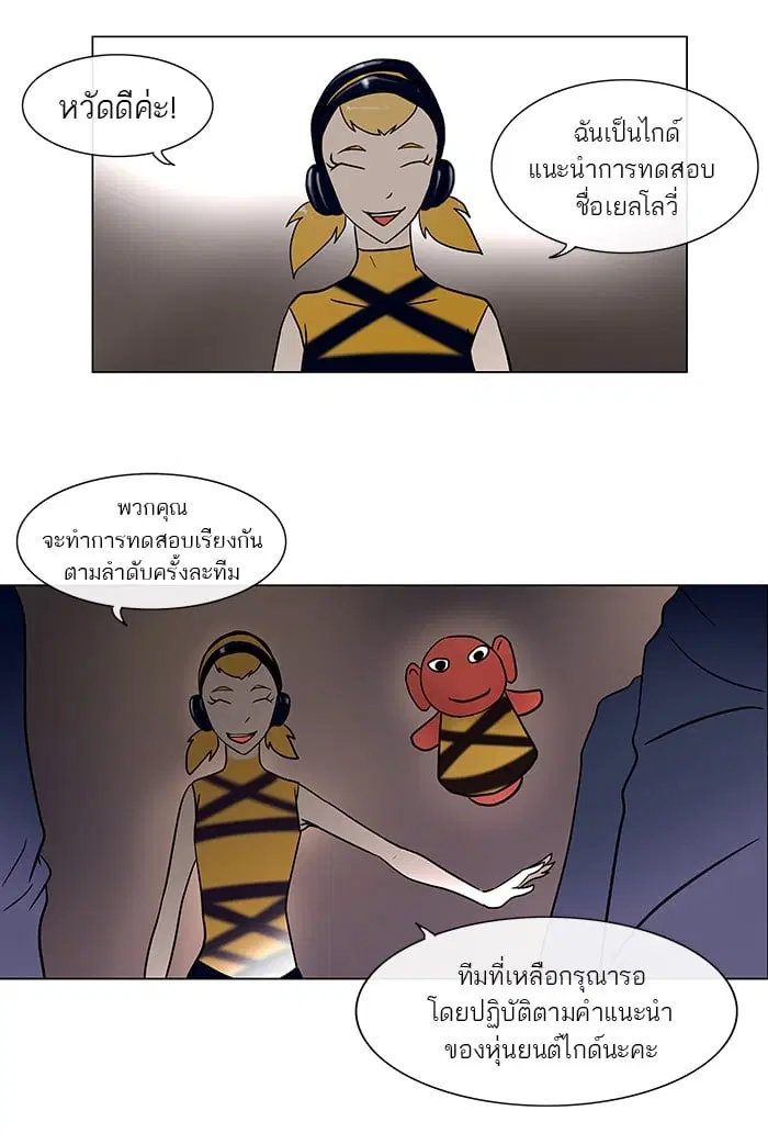 Tower of God ตอนที่ 12 หน้า 34
