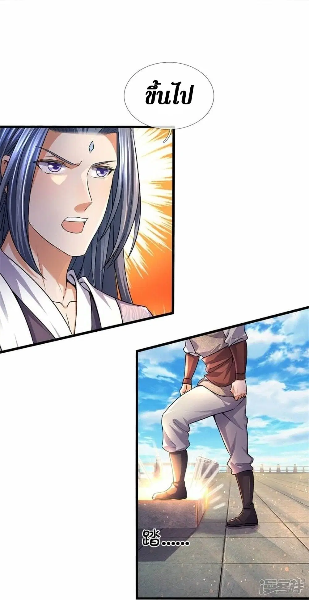 Sky Sword God ตอนที่ 479 หน้า 20