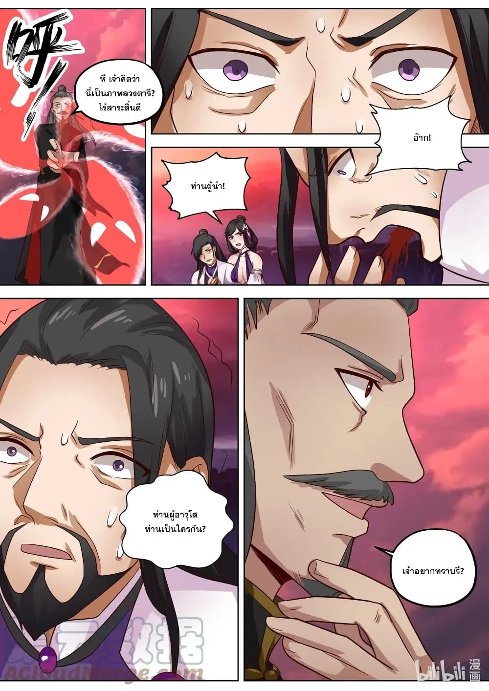 Martial God Asura ตอนที่ 386 หน้า 10