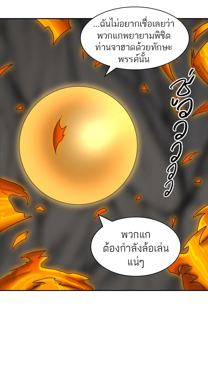 Tower of God ตอนที่ 375 หน้า 26