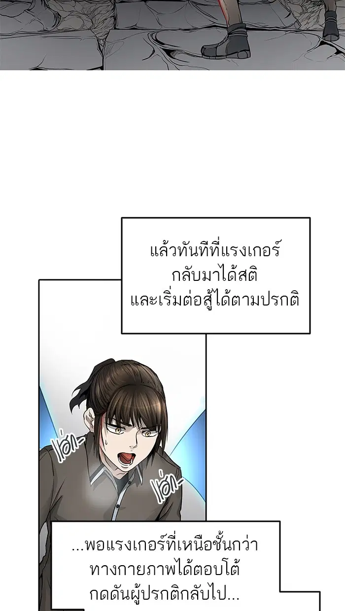 Tower of God ตอนที่ 468 หน้า 26