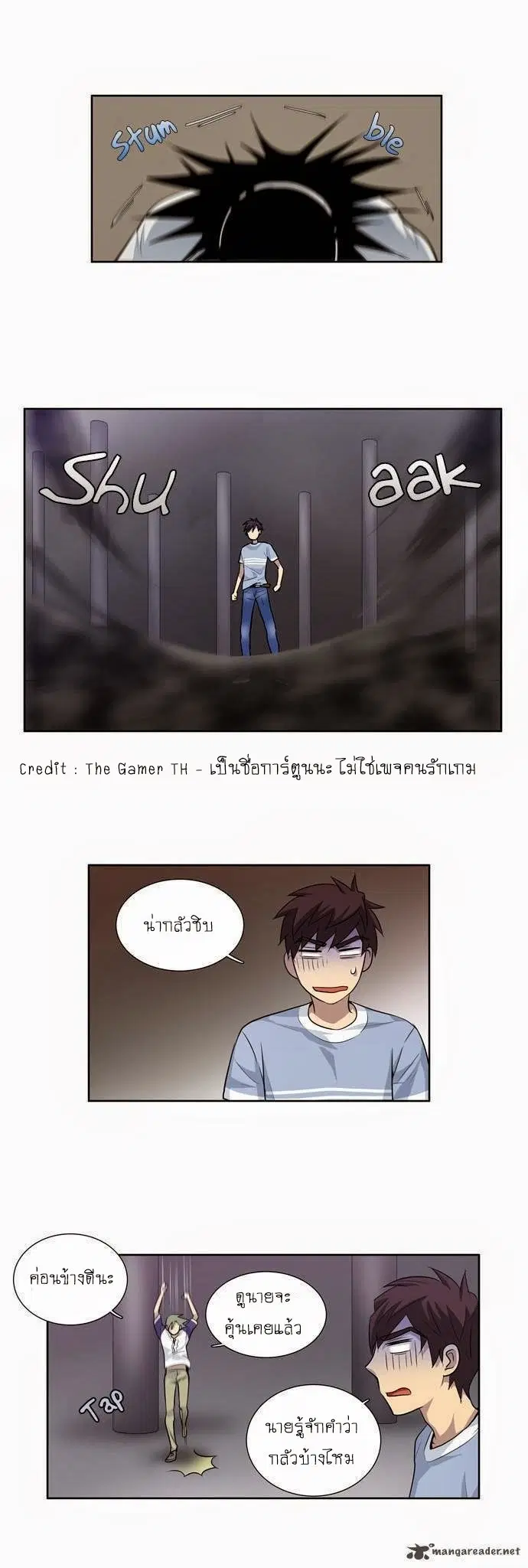 The Gamer ตอนที่ 29 หน้า 17
