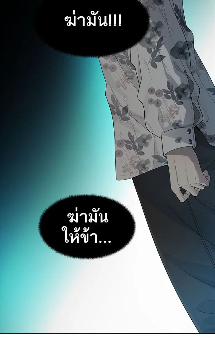Tower of God ตอนที่ 539 หน้า 42