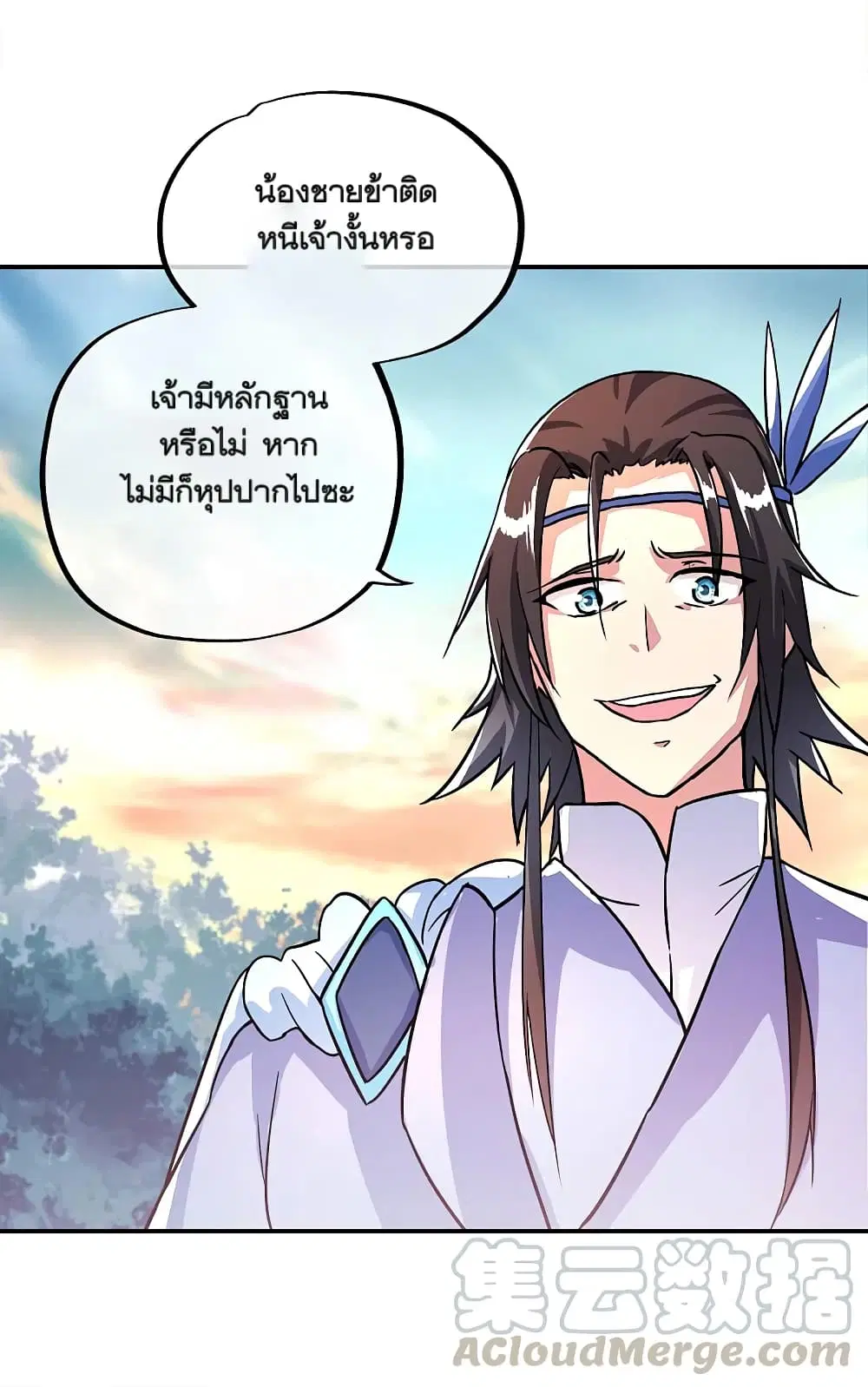 Peerless Battle Spirit ตอนที่ 296 หน้า 39