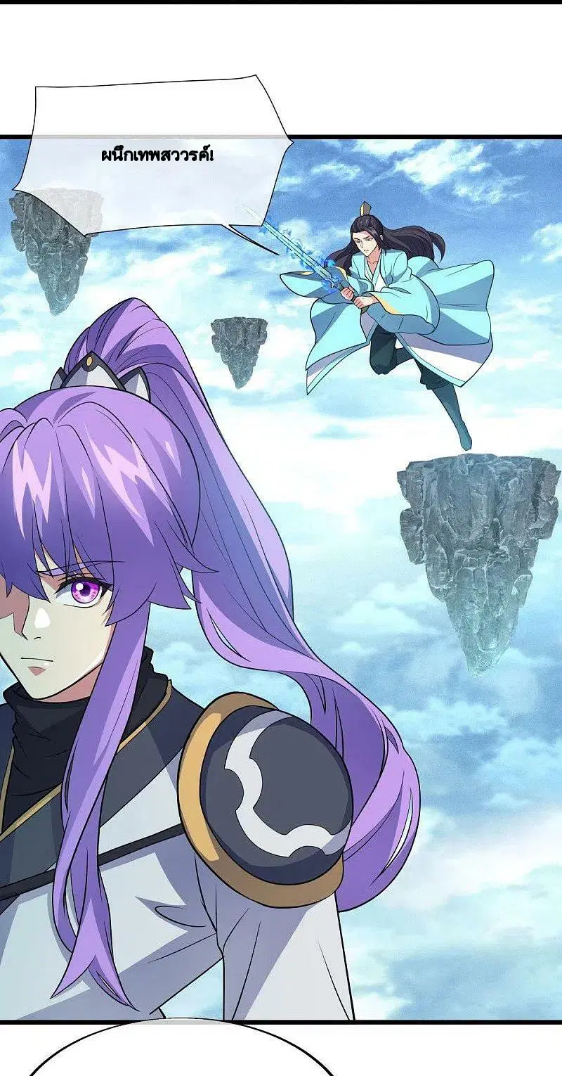 Peerless Battle Spirit ตอนที่ 454 หน้า 27