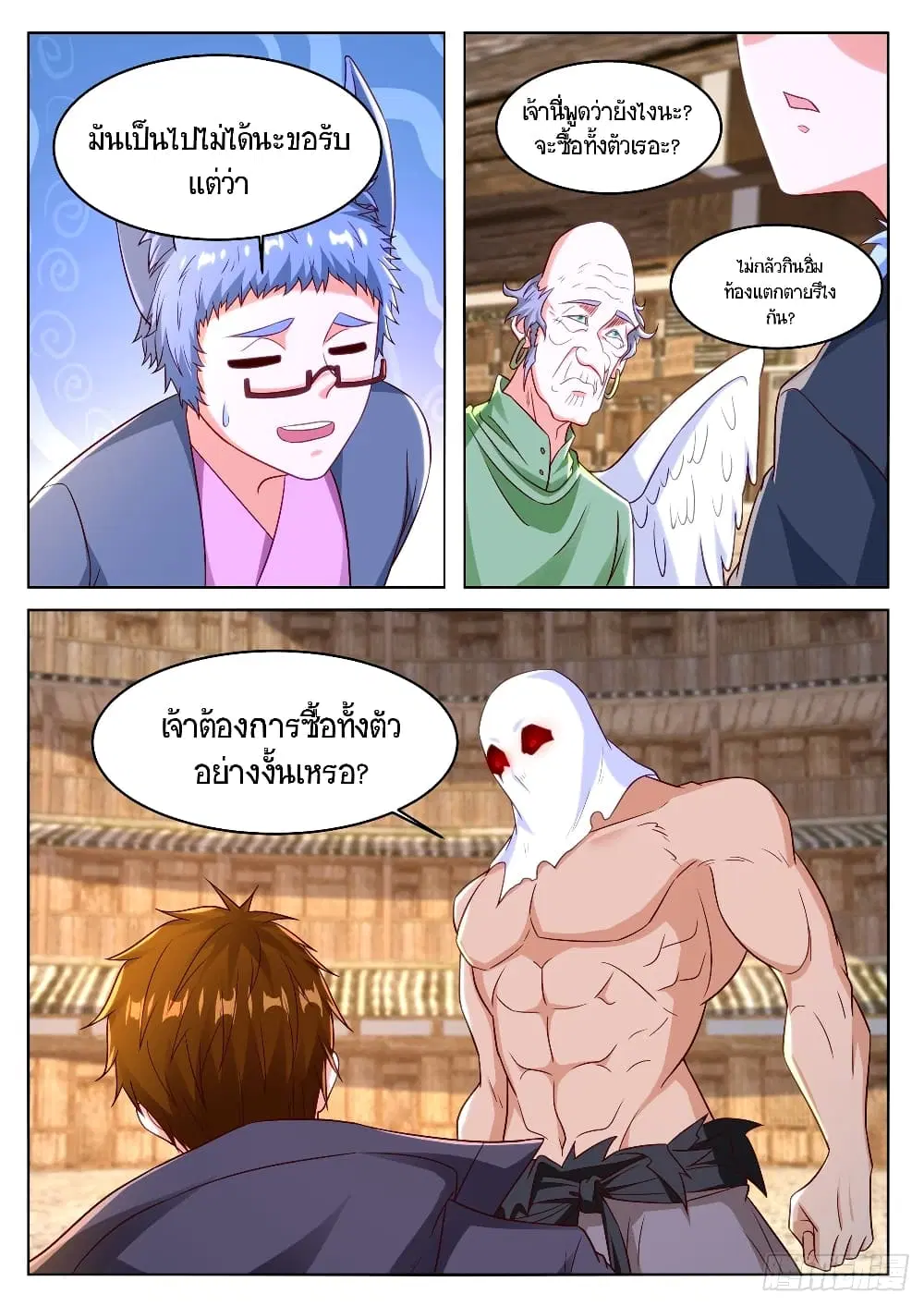 Rebirth Of The Urban Immortal Cultivator ตอนที่ 879 หน้า 6