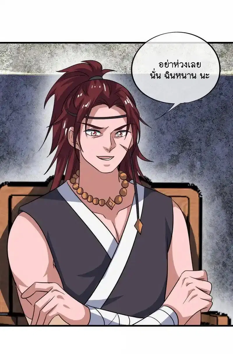 Peerless Battle Spirit ตอนที่ 660 หน้า 33