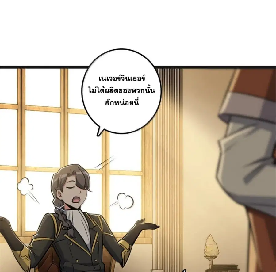 Release That Witch ตอนที่ 609 หน้า 14
