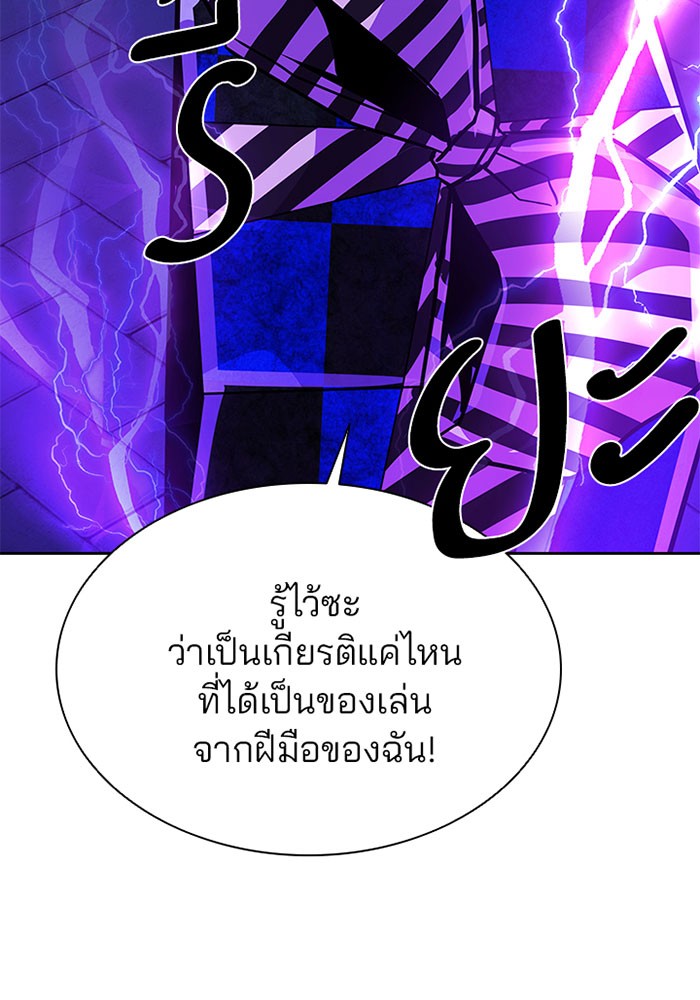 Villain to Kill ตอนที่ 40 หน้า 114