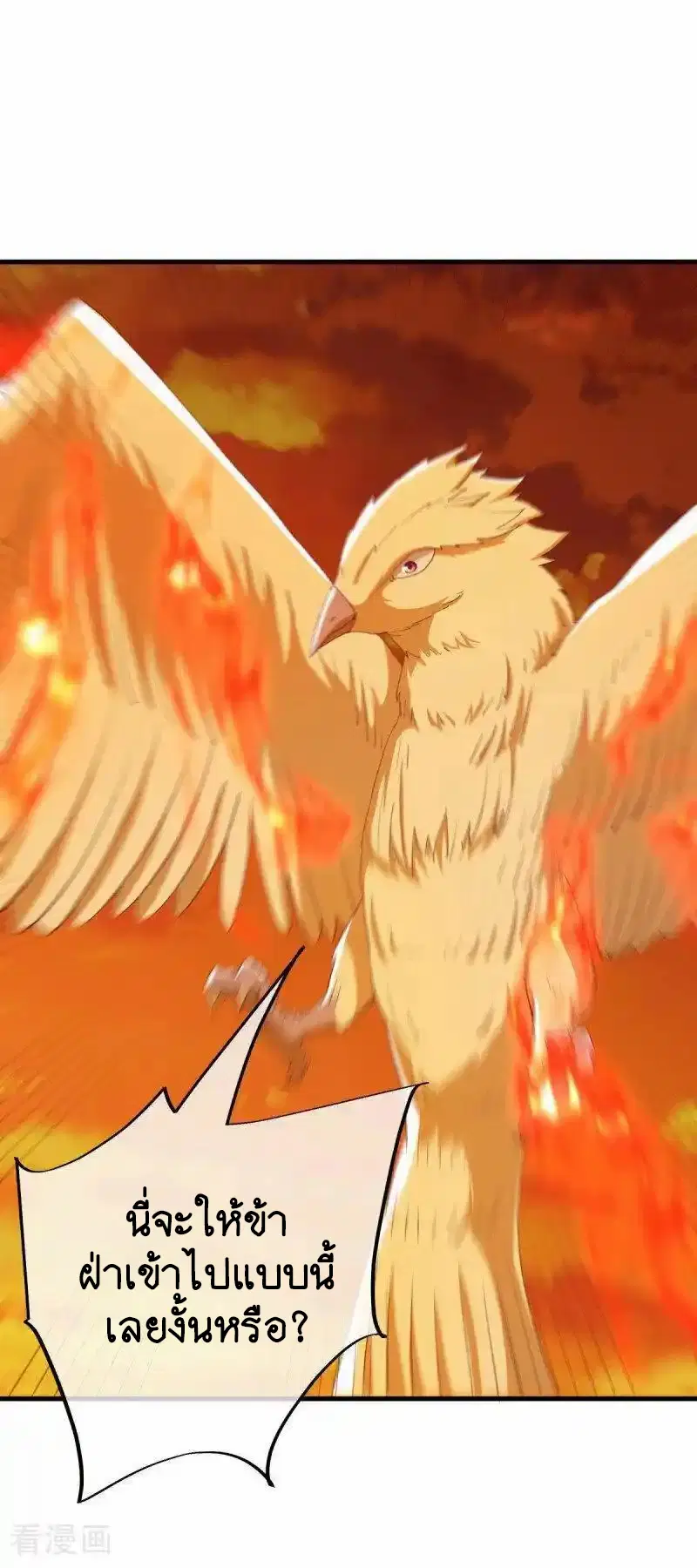 Peerless Battle Spirit ตอนที่ 639 หน้า 42