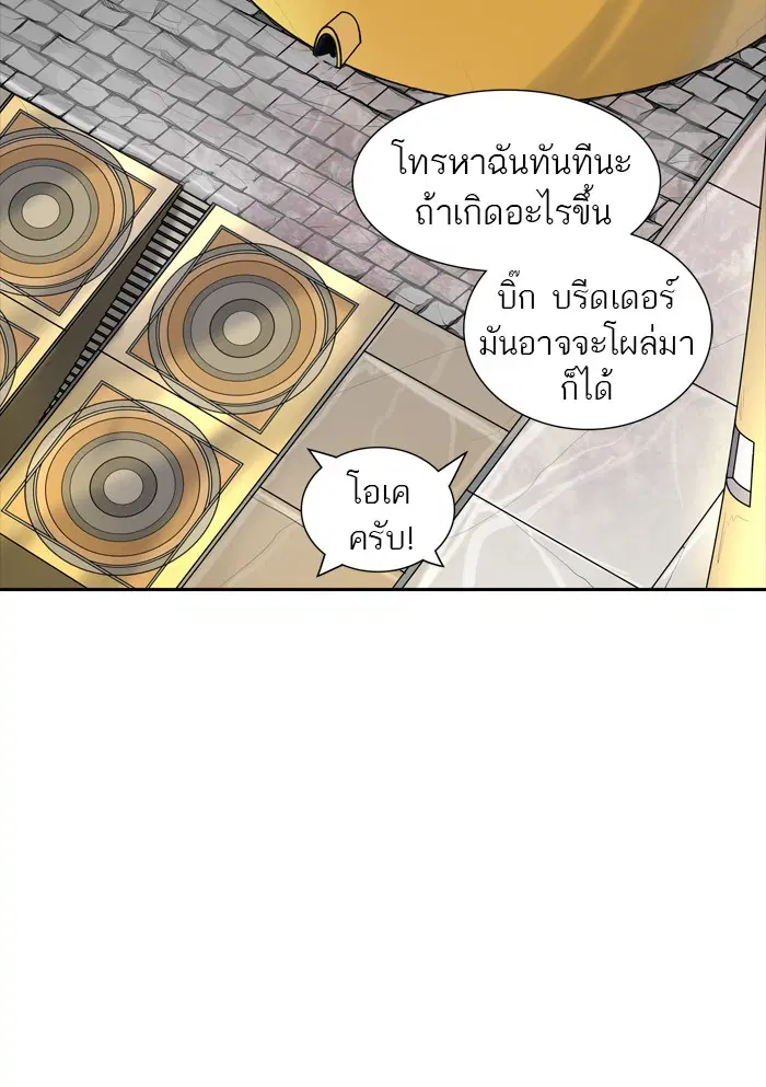 Tower of God ตอนที่ 364 หน้า 87