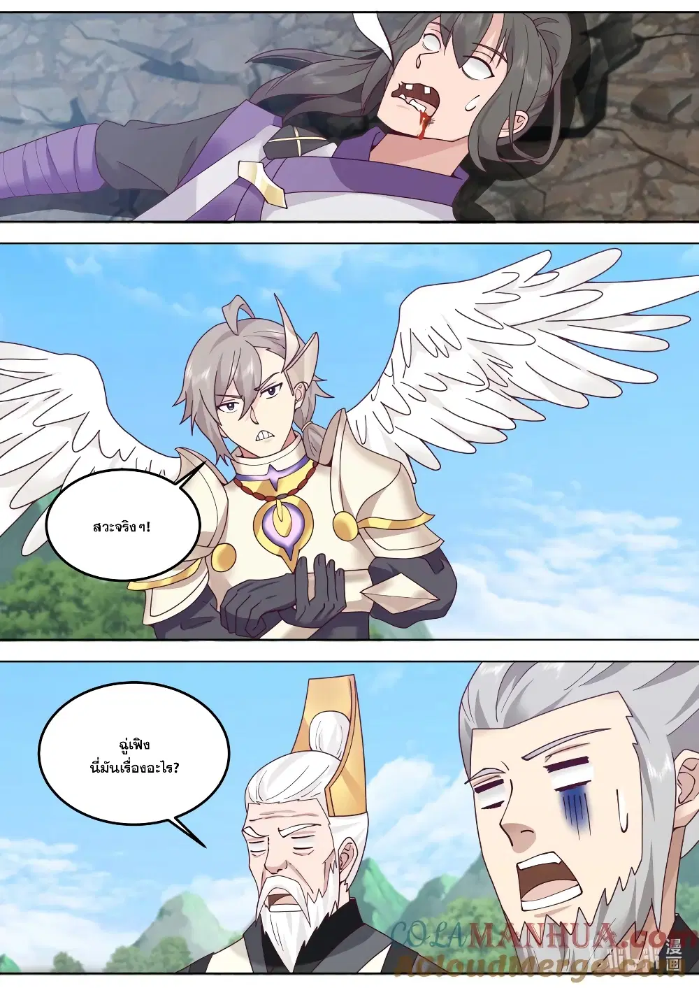 Martial God Asura ตอนที่ 760 หน้า 9