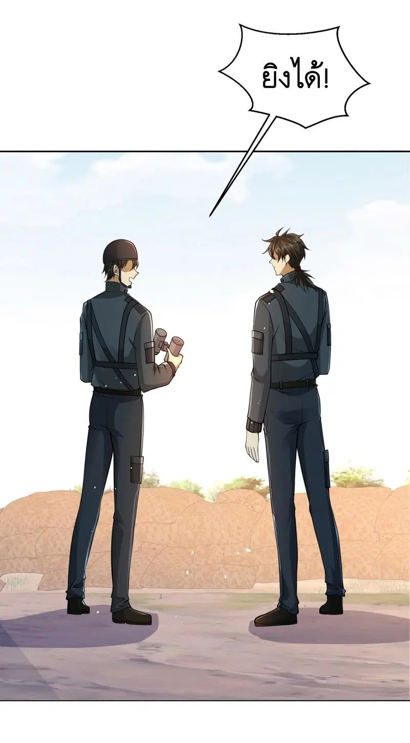The First Order ตอนที่ 214 หน้า 5