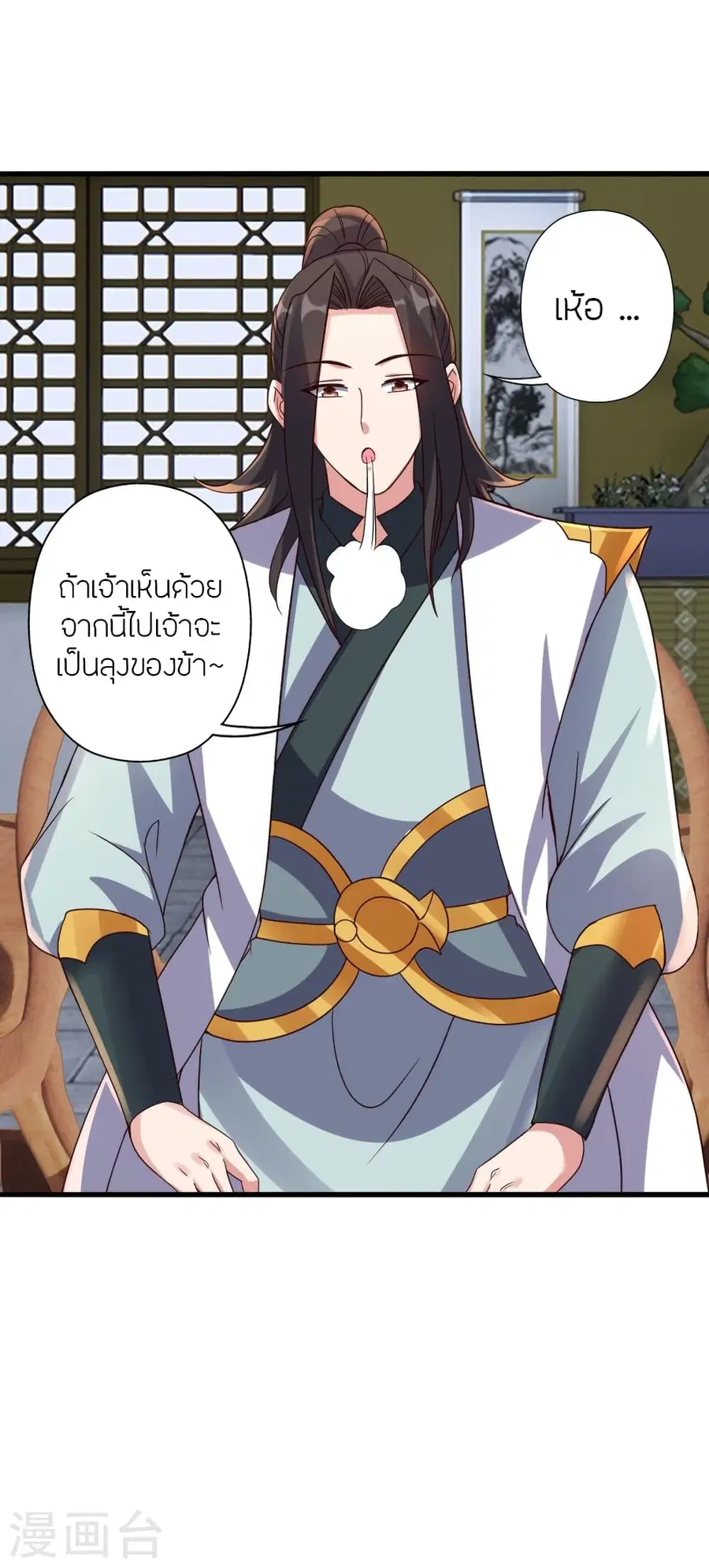 Banished Disciple’s Counterattack ราชาอมตะผู้ถูกขับไล่ ตอนที่ 387 หน้า 18
