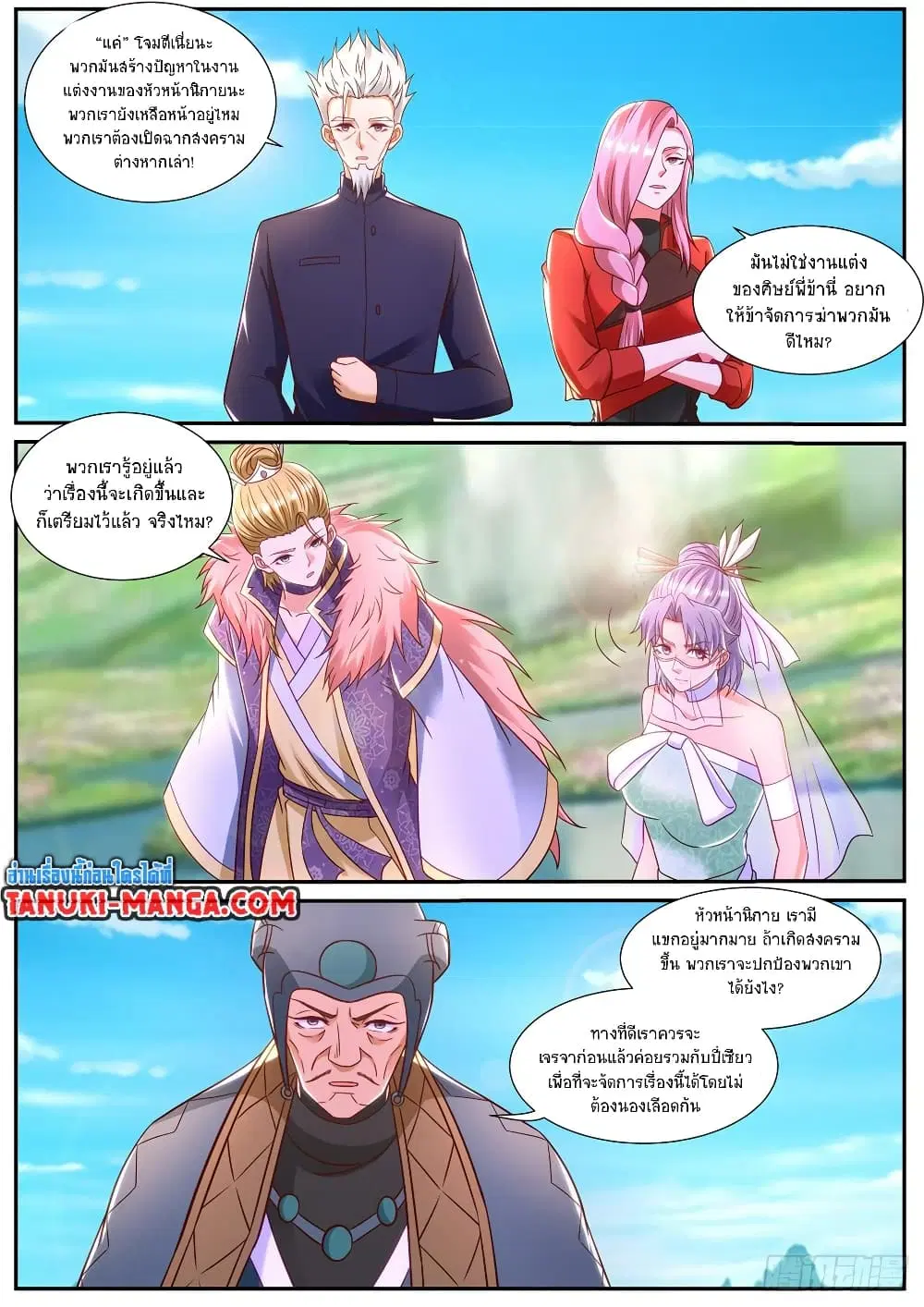 Rebirth Of The Urban Immortal Cultivator ตอนที่ 848 หน้า 5