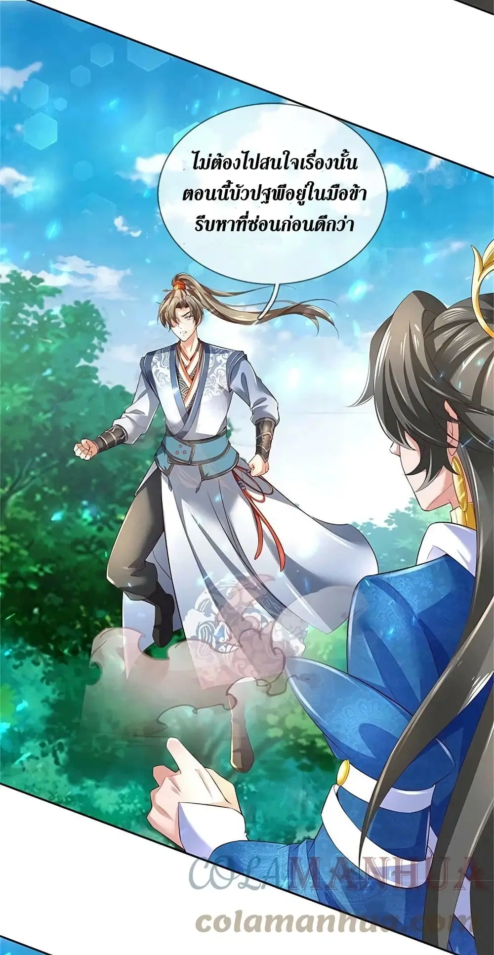 Sky Sword God ตอนที่ 619.2 หน้า 23