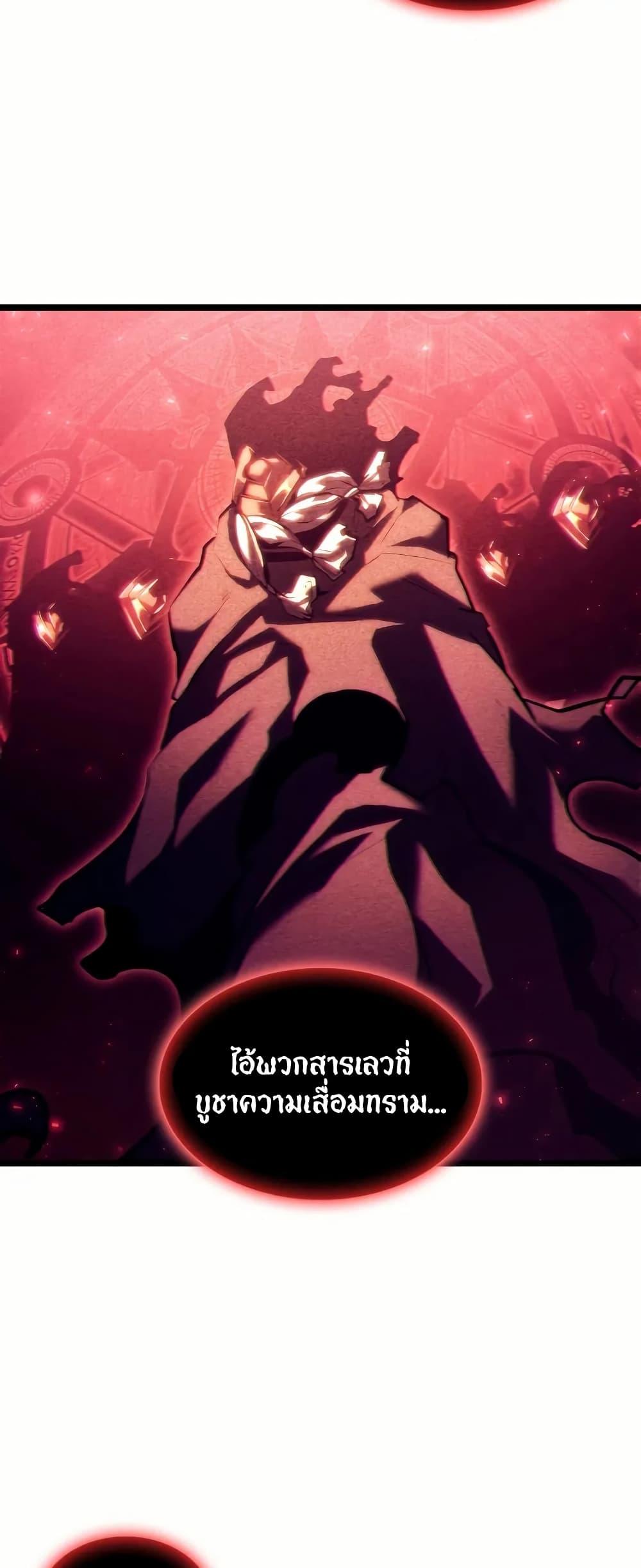 Return of the SSS-Class Ranker ตอนที่ 140 หน้า 10