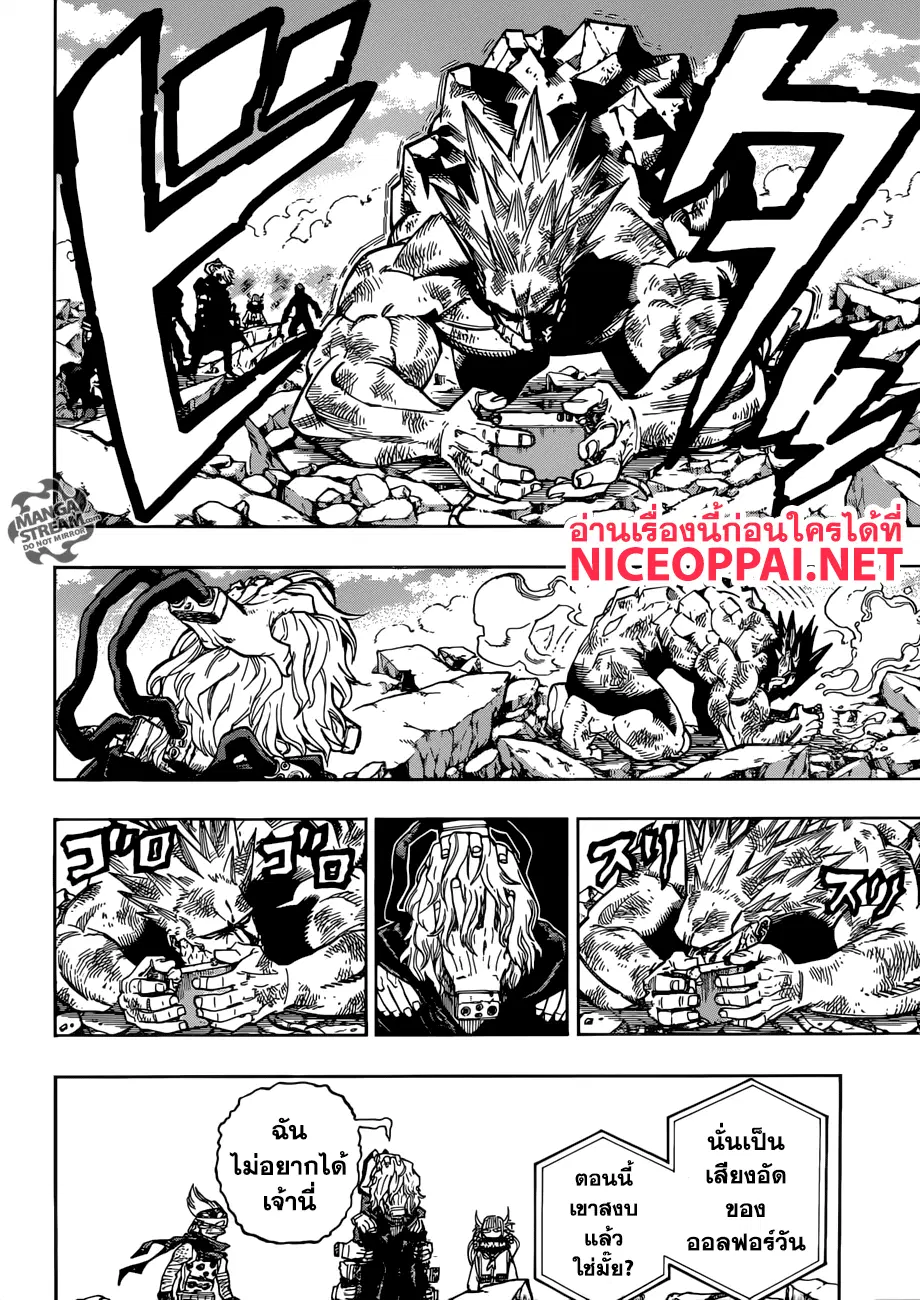 Boku no Hero Academia (My Hero Academia) ตอนที่ 220 หน้า 6