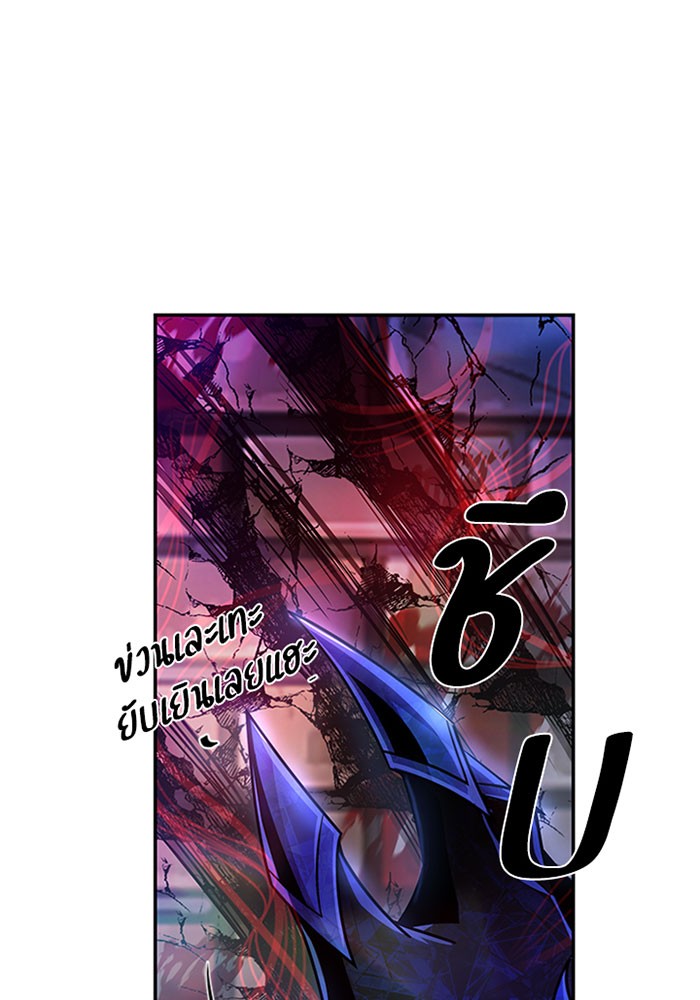Villain to Kill ตอนที่ 23 หน้า 83